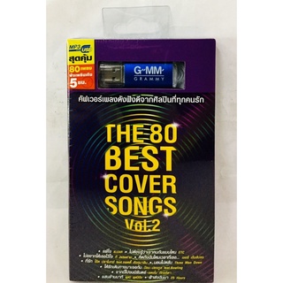 Usbเพลง💙THE 80BESTCOVERSONGS Vol.2💙ลิขสิทธิ์แท้ ใหม่มือ1