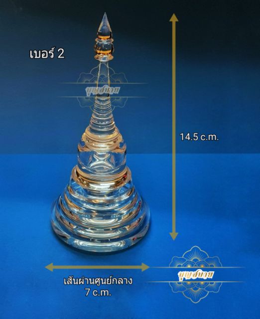 เจดีย์ใส่พระธาตุ-อะคริลิค-แบบฝาเกลียว