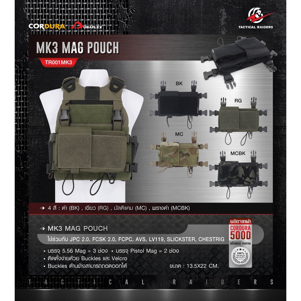 dc505-ซองแม็กกาซิน-mk3-mag-pouch-tactical-rider-tr001mk3