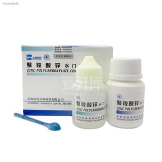 ●❧✵เซี่ยงไฮ้ทันตกรรม Polycarboxylate สังกะสีซีเมนต์ผงชุด Changshu Shangtooth Bonding Porcelain Crown Dental Upper Teeth