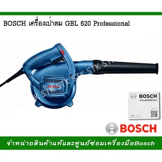 BOSCH เครื่องเป่าลม รุ่น GBL 620 Professional