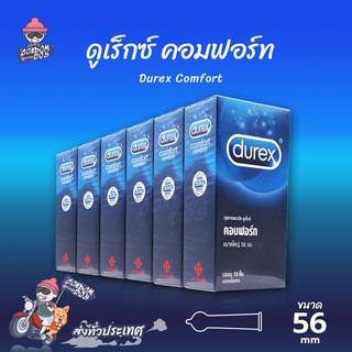 Durex Comfort ถุงยางอนามัย ดูเร็กซ์ คอมฟอร์ท ผิวเรียบ ใหญ่พิเศษ ขนาด 56 mm. (6 กล่อง) แบบ 10 ชิ้น