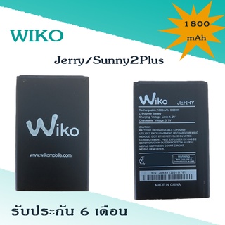 แบตวีโกซันนี่2พลัส แบตJerry/Suuny 2Plus แบต ซันนี่2พลัส Battery Wiko Sunny2Plus