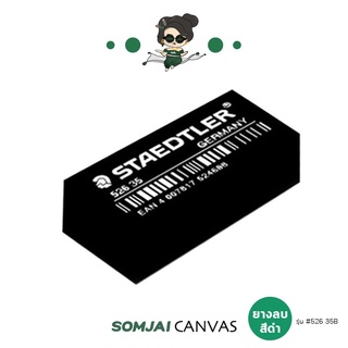 สินค้า Staedtler - สเต็ดเลอร์ ยางลบดินสอ รุ่น #526 35B สีดำ