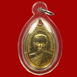เหรียญพระครูประสิทธิ์วัชรธรรม วัดดอนหว้า จ.เพชรบุรี ปี34 เลี่่ยมพร้อมใช้งาน (A122)