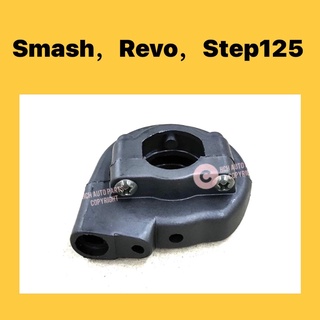 Suzuki SMASH110 / STEP125 - ปลอกคันเร่ง 110 ขั้น 125 คันเร่ง TROTLE TROTEL HOLDER RH KANAN SMASH STEP