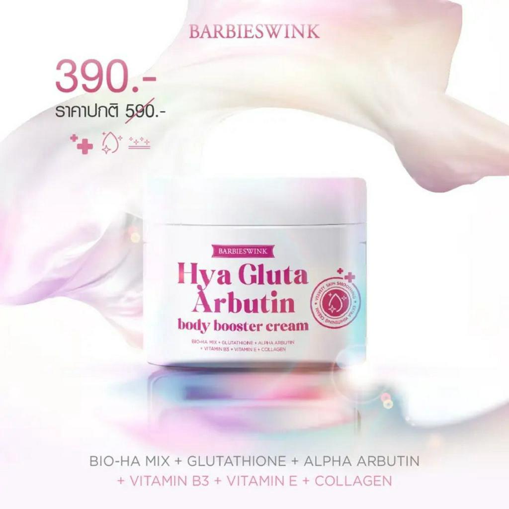 hya-gluta-arbutin-body-booster-cream-barbies-wink-200g