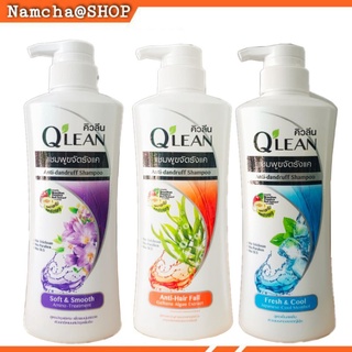 สินค้า Q\'lean คิวลีน แชมพูขจัดรังแค ลดปัญหาผมขาดหลุดร่วง 340 มล.(มี3สูตร)