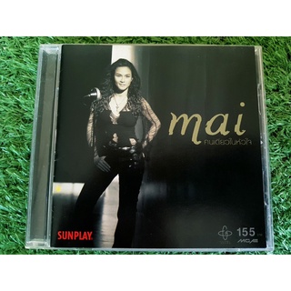 CD แผ่นเพลง ใหม่ เจริญปุระ อัลบั้ม mai คนเดียวในหัวใจ