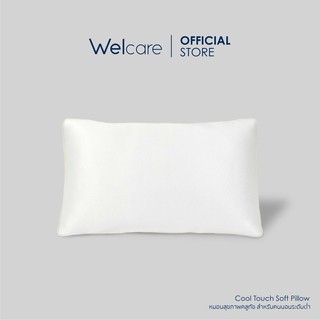 สินค้า [Flagship Store]Welcare หมอนสุขภาพ Cool Touch