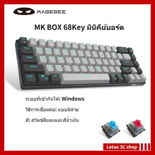 ภาพหน้าปกสินค้าMagegee Mk-Box 65% แป้นพิมพ์เล่นเกมแบบใช้สายสีฟ้า Type-C 68 คีย์ไฟ Led ขนาดมินิขนาดกะทัดรัดสําหรับแล็ปท็อป Windows Pc Ga ที่เกี่ยวข้อง