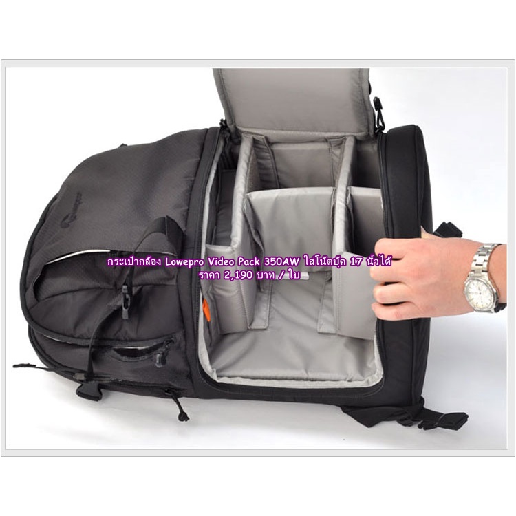 กระเป๋ากล้อง-lowepro-video-pack-350aw-สะพายหลัง-มือ-1-ใส่โน้ตบุ้คและขาตั้งกล้องได้