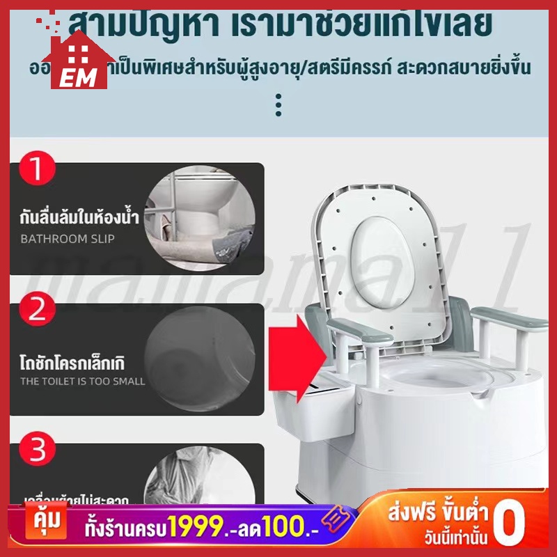 สุขาเคลื่อนที่-ผู้สูงอายุ-คนท้อง-ห้องน้ำเคลื่อนที่-สุขาผู้ป่วย-ชักโครก-ห้องน้ำเคลื่อนที่-รับน้ำหนักได400kg-toilet