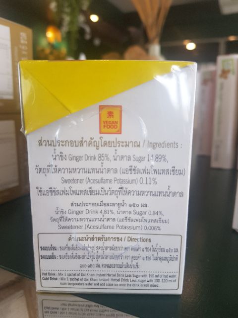 ภาพหน้าปกสินค้าขิงผงดอยคำ (1กล่อง:12ซอง) จากร้าน doikham_nonsungkorat บน Shopee