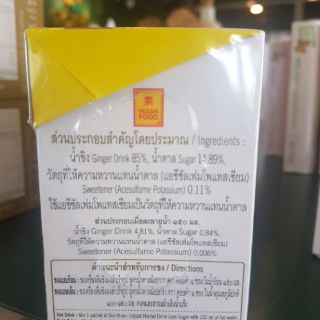 ภาพขนาดย่อของภาพหน้าปกสินค้าขิงผงดอยคำ (1กล่อง:12ซอง) จากร้าน doikham_nonsungkorat บน Shopee