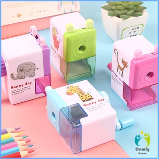 Comfy เครื่องเหลาดินสอ สุดน่ารัก กบเหลาดินสอ Pencil Sharpener