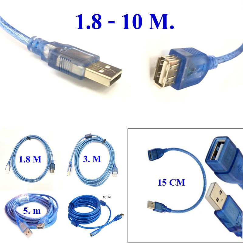 สาย-usb-ต่อยาว-am-af-มีความยาวหลายขนาดให้เลือก