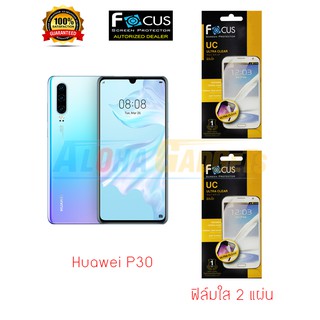 FOCUS ฟิล์มกันรอย Huawei P30 (ฟิล์มใส 2 แผ่น)