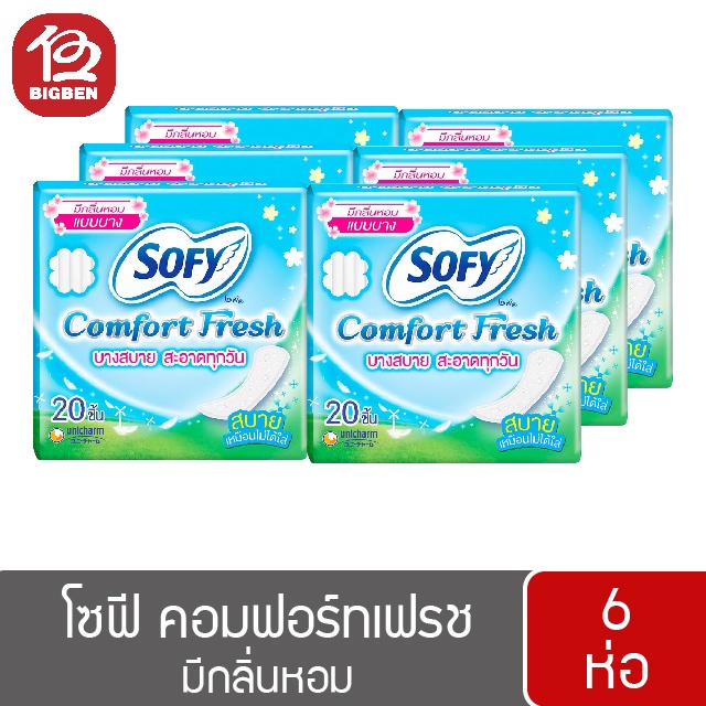 แพ็ค-6-ห่อ-sofy-โซฟี-คอมฟอร์ทเฟรช-แผ่นอนามัย-แบบบาง-ไม่มีปีก-20-ชิ้น