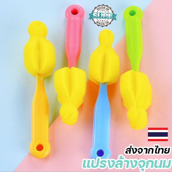 พร้อมส่ง-ที่ล้างจุกนม-แปรงล้างจุกนม-ฟองน้ำล้างจุกนม-ที่ล้างขวดนม-แปรงล้างขวดนม-ฟองน้ำล้างขวดนม-avent-pigeon