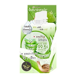 Smooto Aloe-E Snail Bright Gel ( 1 กล่อง )