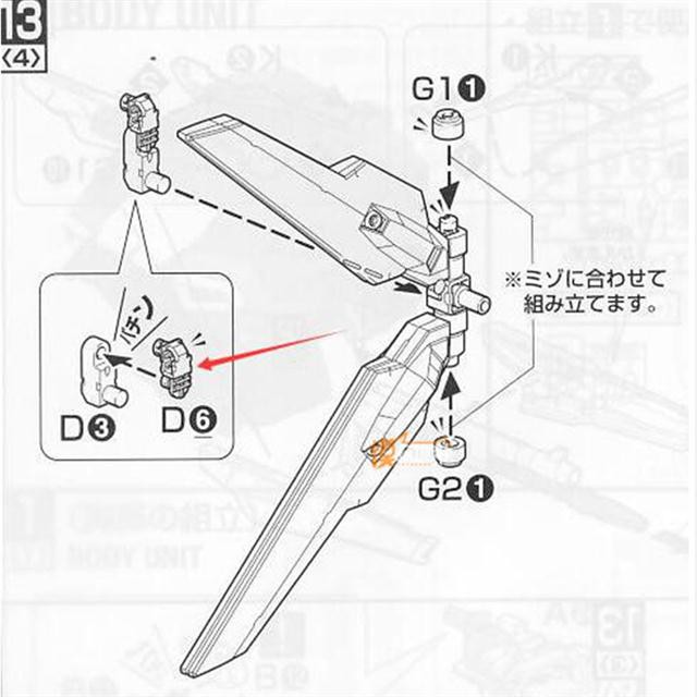 bandai-x-mg-moonlight-d6-อะไหล่โลหะ