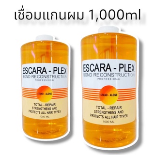 น้ำยาเชื่อมแกนผม เชื่อมพันธะแกนผม โปรตีนวิตามินใยไหม Escaraplex ปรับโครงสร้างเส้นผม ปริมาณ 1,000ml