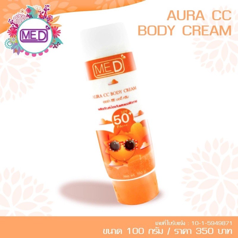 ส่งฟรี-ออร่าซีซี-บอดี้ครีม-aura-cc-body-cream-กันแดดผิวกายปรับผิวให้สว่าง