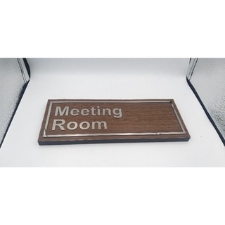 ป้ายห้องประชุม Meeting room ลายไม้ตัวอักษร/กรอปสเตนเลสนูน