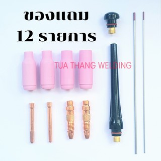 ภาพขนาดย่อของภาพหน้าปกสินค้าสายเชื่อมอาร์กอน/สายเชื่อม TIG/WP26-THAI 10-25 sqmm.ข้อต่อแบบไทย (เกลียวหมุน) หุ้มผ้ากันสะเก็ดไฟ ความยาว 5 เมตร พร้อมของ จากร้าน asc8949 บน Shopee ภาพที่ 4