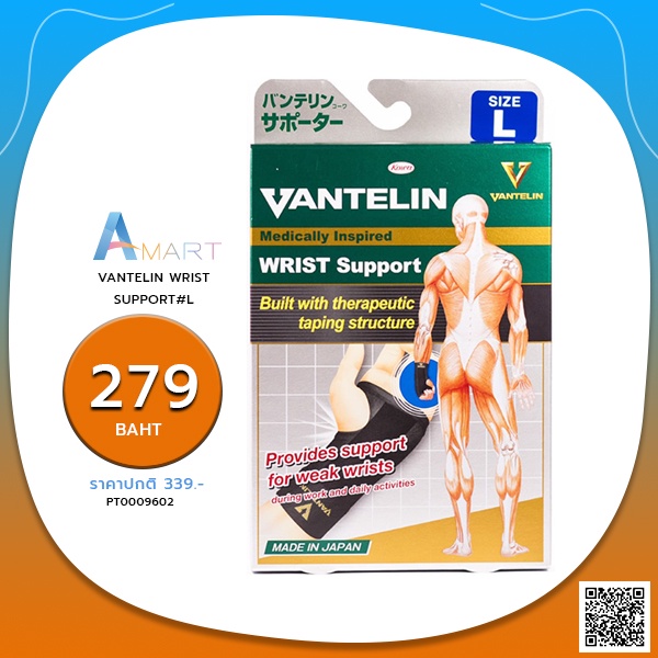 vantelin-wrist-support