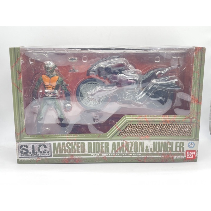 特撮 S.I.C. MASKED RIDER AMAZON & JUNGLER Amazon.com: S.i.c Vol21 Masked Rider Amazon & Jungler Figure