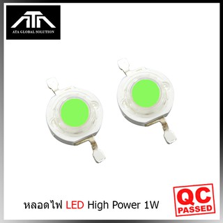 หลอดไฟ LED High Power 1w ให้แสงแรงกินไฟเพียง1วัตต์ มีขนาด 1วัตต์ (สีเขียว) - (แพ็ค 2 ชิ้น)