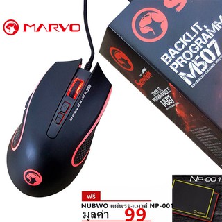 Marvo เมาส์มาโคร RGB รุ่น M507 Macro Gaming Mouse เมาส์เกมมิ่ง ประกันศูนย์ 1 ปี
