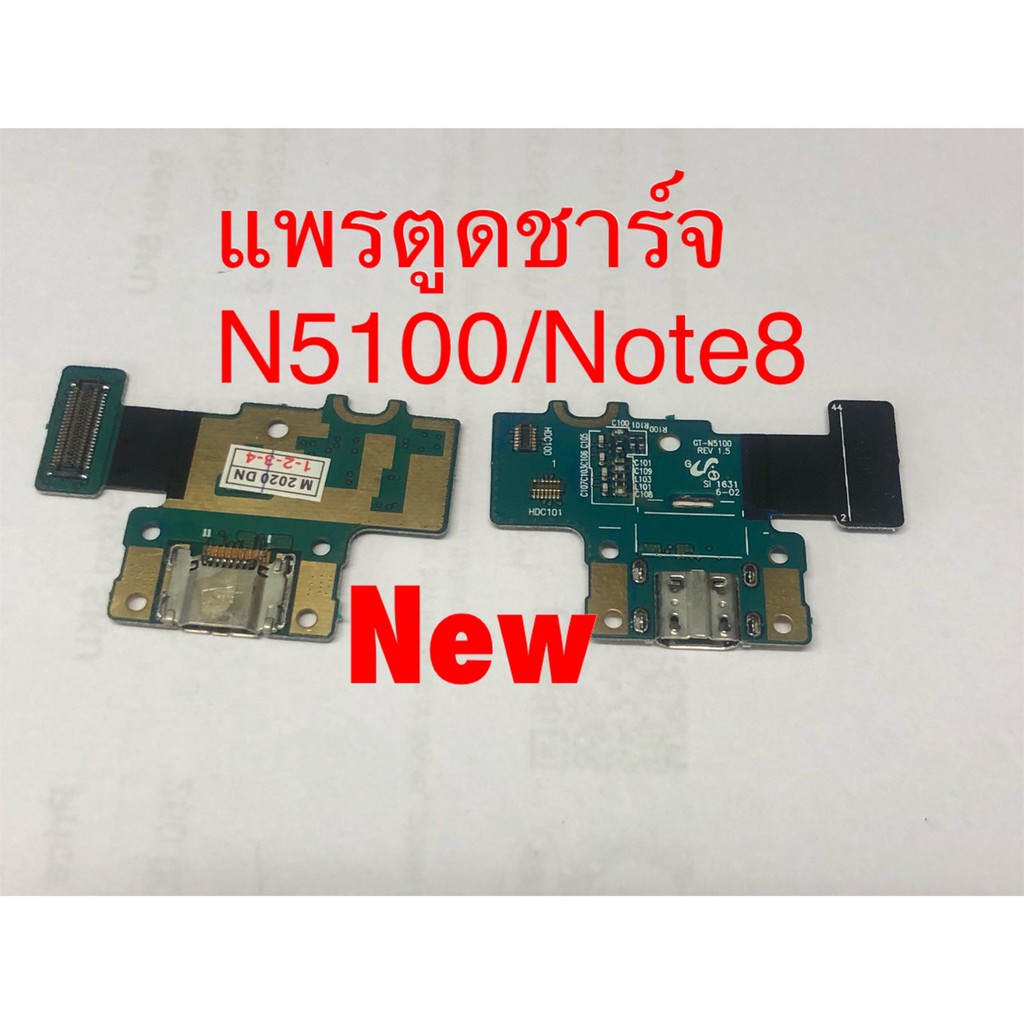 แพรชุดตูดชาร์จ-charging-flex-cable-samsung-tab-note-8-n5100