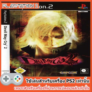 แผ่นเกมส์ PS2 - Devil May Cry 2 [USA]