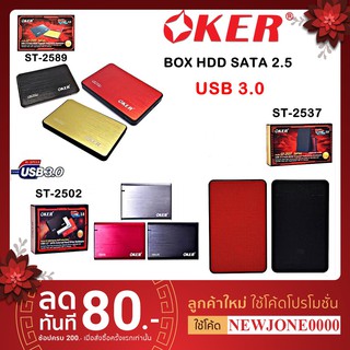 สินค้า Oker กล่อง ฮาร์ดดิส ขนาด 2.5\" รุ่น ST-2589/ST-2537/ST-2502 USB 3.0 Box External Harddisk HDD