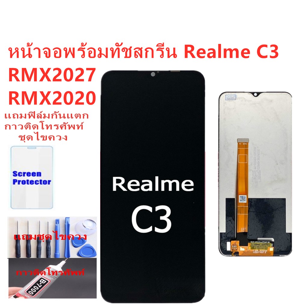 ภาพหน้าปกสินค้าหน้าจอ Realme C3 RMX2027 RMX2020 อะไหล่หน้าจอREALMEC3จอชุดพร้อมทัสกรีนREALMEC3จอชุดREALMEC3แถมฟิล์ม+แถมชุดไขควง จากร้าน 999mobile บน Shopee