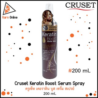 ภาพหน้าปกสินค้าCruset Keratin Boost Serum Spray ครูเซ็ท เคอราติน บูส เซรั่ม สเปรย์ (200 ml.) ซึ่งคุณอาจชอบสินค้านี้
