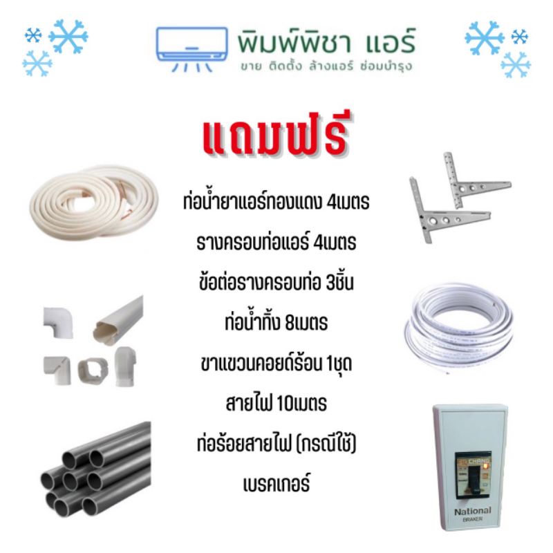 ภาพหน้าปกสินค้าแอร์บ้าน,แอร์ติดตั้งฟรี,แอร์CENTRAL AIR รุ่น JSFE Series CFW-JSFE NEW 2022 R32,แอร์พร้อมติดตั้ง,แอร์ราคาถูก จากร้าน ranchum บน Shopee