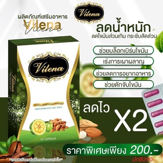 สินค้า สเลนชัวร​์ มายเนม วีเลน่า สเลน หุ่ นปัง ตรงปก ไม่ง้อแอพ