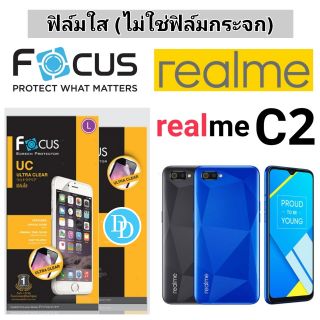 Focus​ 👉ฟิล์มใส👈 ​
Realme C2