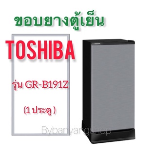 ขอบยางตู้เย็น TOSHIBA รุ่น GR-B191Z (1 ประตู)