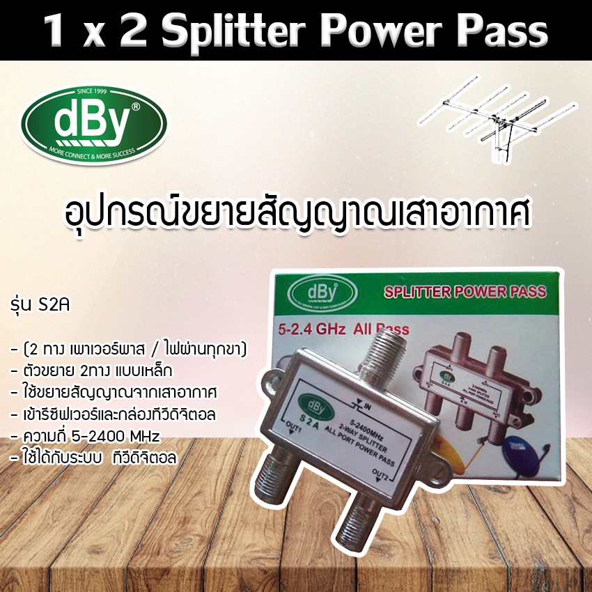 ภาพหน้าปกสินค้าdBy Splitter (เขียว) 1 x 2 Satellite All Port Power Pass 2way รองรับทีวีดิจิตอล