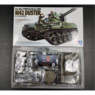 TAMIYA 1/35 US Gun M42 Duster (โมเดลรถถัง Model DreamCraft)