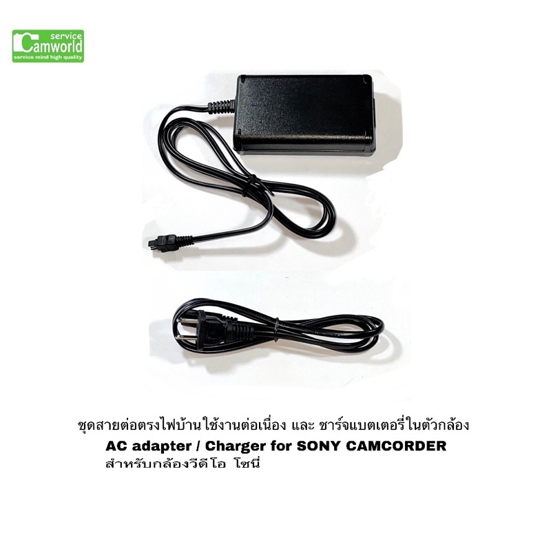 sony-camcorder-charger-สายชาร์จกล้องวีดีโอ-ac-adapter-l200-กล้องวีดีโอ-ตรงรุ่น-for-sony-many-models-หลายรุ่น