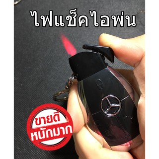 ไฟแช็คแก๊ส ที่จุดไฟ พวงกุญเเจ BENZ เปลวไฟสีแดงปรับระดับได้  พร้อมส่ง สวยมาก