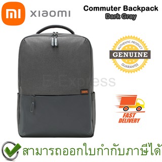 Xiaomi Mi Commuter Backpack (Dark Gray) กระเป๋าสะพายหลัง สำหรับใส่โน๊ตบุ๊ก ขนาด 15.6 นิ้ว สีเทาเข้ม ของแท้