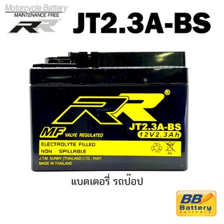 📌 แบตเตอรี่ มอเตอร์ไซด์ รถป๊อบ ZX DJ1 Di O Battery Motorcycle Yamaha SR400 ยี่ห้อ RR JT2.3A