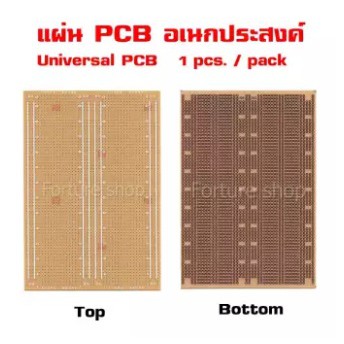 แผ่น-pcb-แผ่นปริ๊นท์-แผ่นวงจรพิมพ์-อเนกประสงค์-1-หน้า-ขนาด-54x92mm-phenolic-1-side-universal-pcb-2pcs-pack